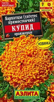 Бархатцы Купид Оранжевые 0,1гр прямостоячие хризантемовидные /однолетник