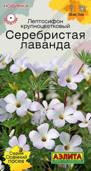 Лептосифон Серебристая Лаванда 0,05гр сер.Осенний посев /однолетник