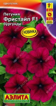 Петуния Фристайл F1 Бургунди 7шт (драже в пробирке) /однолетник