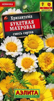 Хризантема Букетная Махровая 0,2гр смесь сортов /однолетник