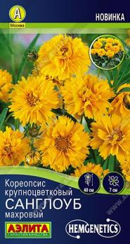 Кореопсис Санглоуб 7шт крупноцветковый махровый Спецсерия Hem Genetics /многолетник