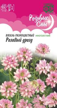 АКЦИЯ!!! Вязель Розовый Дрозд 0,1гр разноцветный сер.Розовые сны /многолетник/12.27