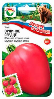 Томат Орлиное Сердце 20шт сер.Лучшие из Сибири /среднеспелый высокоурожайный крупноплодный сорт