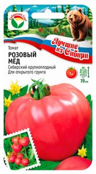 Томат Розовый Мед 20шт сер.Лучшие из Сибири /розовоплодный среднеспелый сорт 