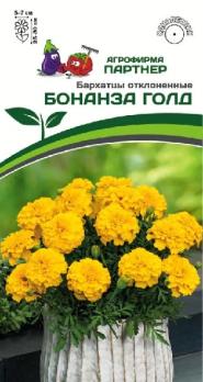 АКЦИЯ!!! Бархатцы БОНАНЗА ГОЛД 10шт 2-ной пакет отклоненные /однолетник/12.27