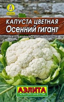 АКЦИЯ!!! Капуста цвет. Осенний Гигант 0,3гр сер.ЛИДЕР /среднеспелый сорт/12.27