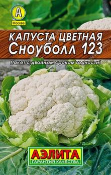 АКЦИЯ!!! Капуста цвет. Сноуболл 123 0,3гр сер ЛИДЕР /популярный среднеранний сорт/12.27
