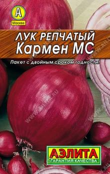 АКЦИЯ!!! Лук репч. Кармен 0,5гр сер.ЛИДЕР /высокоурожайный раннеспелый сорт/12.27