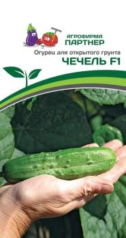 АКЦИЯ!!! Огурец Чечель F1 0,5гр /раннеспелый компактный/12.27