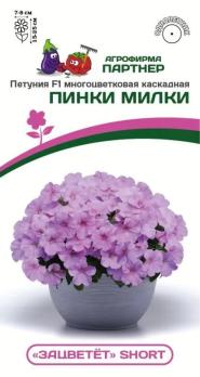 АКЦИЯ!!! Петуния ЗАЦВЕТЕТ Short ПИНКИ МИЛКИ F1 /5шт (драже в пробирке) многоцвет.ампельная /однолет/12.27