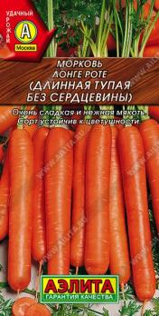 Морковь Лонге Роте (ДЛИННАЯ ТУПАЯ БЕЗ СЕРДЦЕВИНЫ) 2гр /высокоурожайный среднеспелый сорт