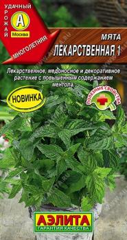 Мята Лекарственная 1гр /лекарственное эфиромасличное растение