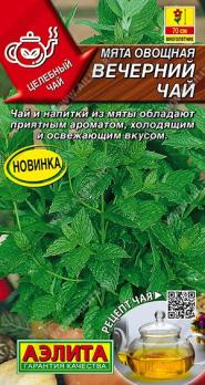Мята Вечерний Чай 0,04гр овощная сер.Целебный чай /многолетняя пряно-вкусовая