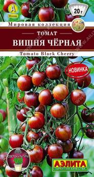 Томат Вишня Черная 20шт сер.Мировая коллекция /раннеспелый сорт