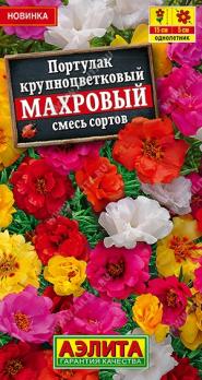 Портулак Крупноцветковый 0,1гр смесь сортов махровый /однолетник